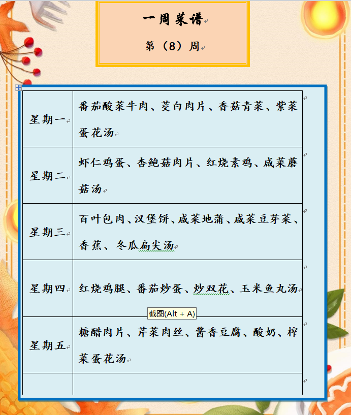 微信图片_20241113134142.png