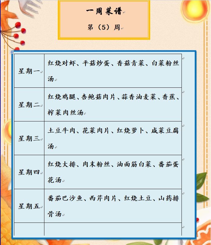 微信图片_20250307160409.png