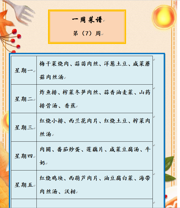 微信图片_20250320110429.png