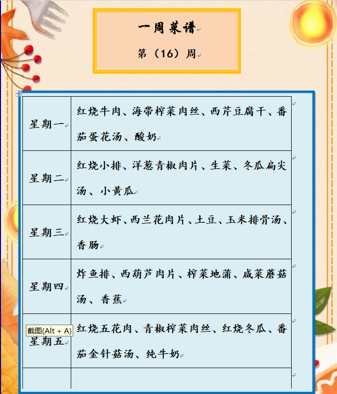 微信图片_20250523132301.png