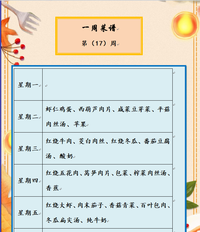 微信图片_20250529115541.png